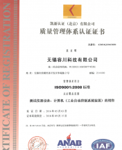ISO9001证书认证