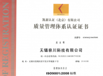 ISO9001证书认证